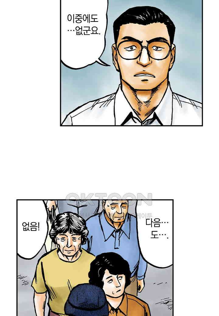 기생수 196화 31