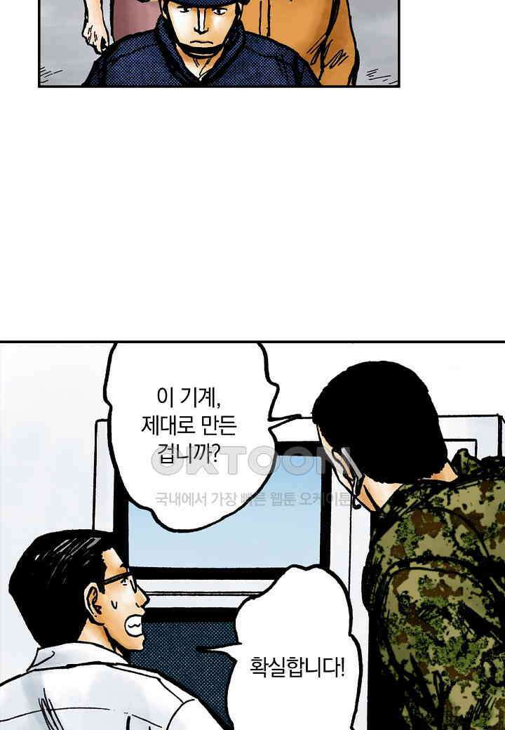 기생수 196화 32