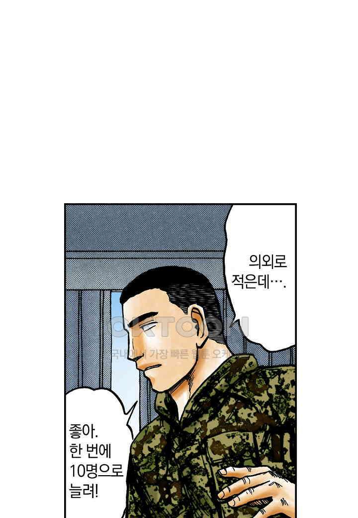 기생수 196화 34