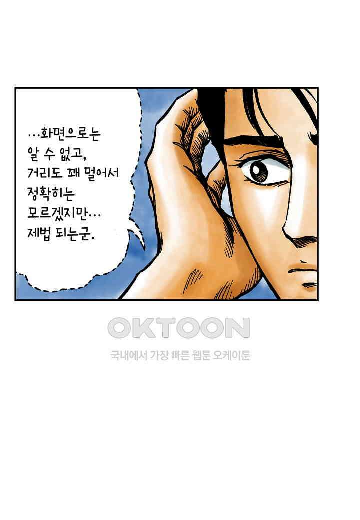 기생수 196화 36