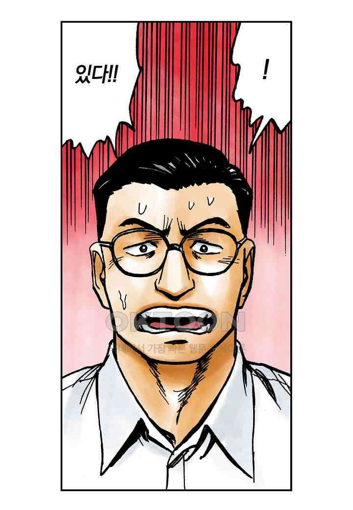 기생수 196화 37