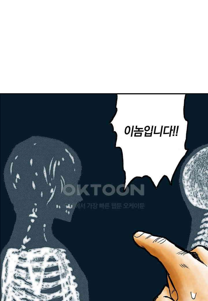 기생수 196화 38