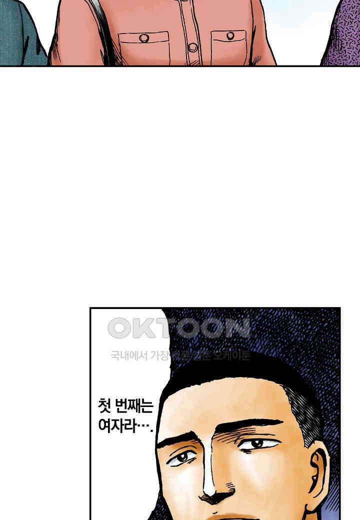 기생수 196화 40