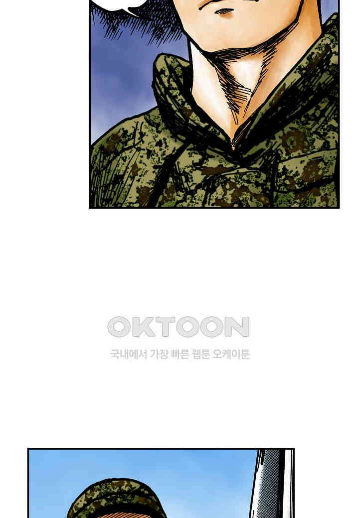 기생수 196화 41