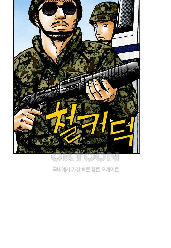 기생수 196화 42