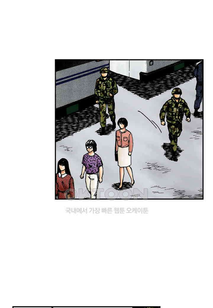 기생수 198화 3