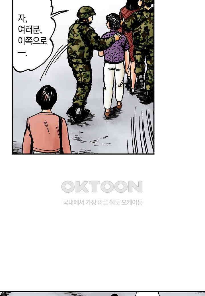 기생수 198화 4