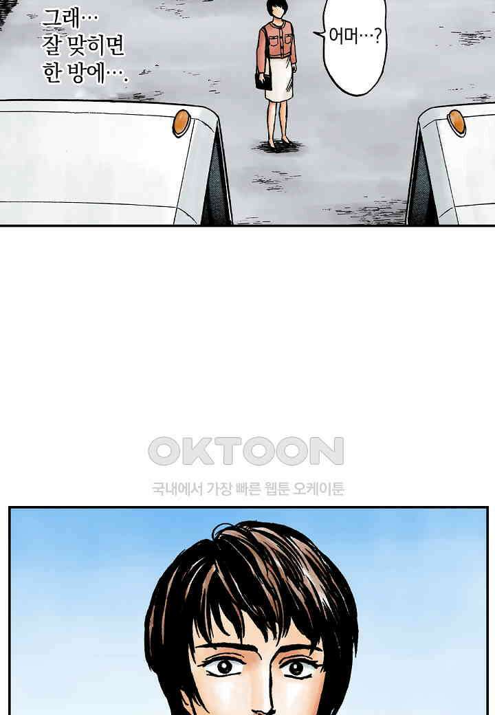 기생수 198화 5