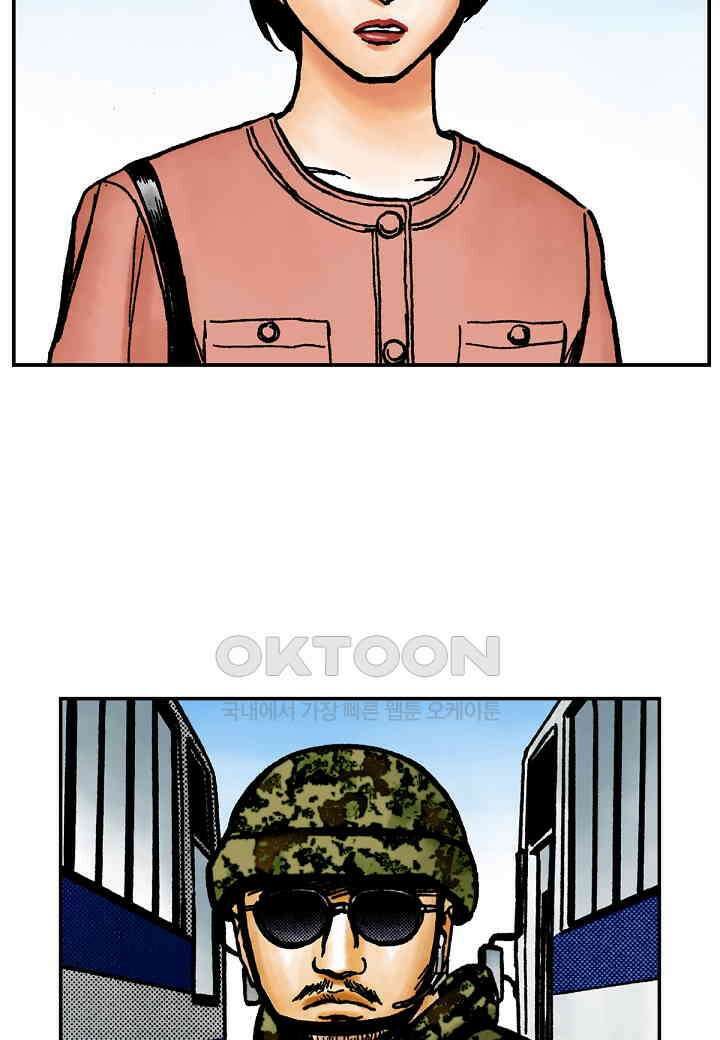 기생수 198화 6