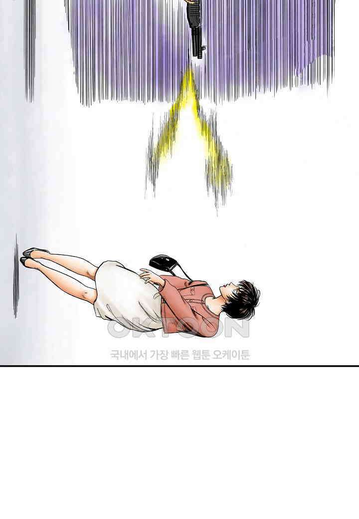기생수 198화 8
