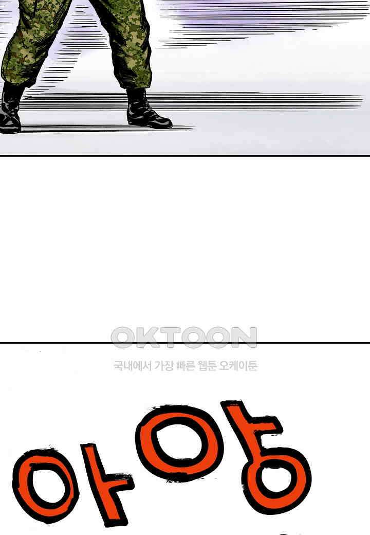 기생수 198화 10