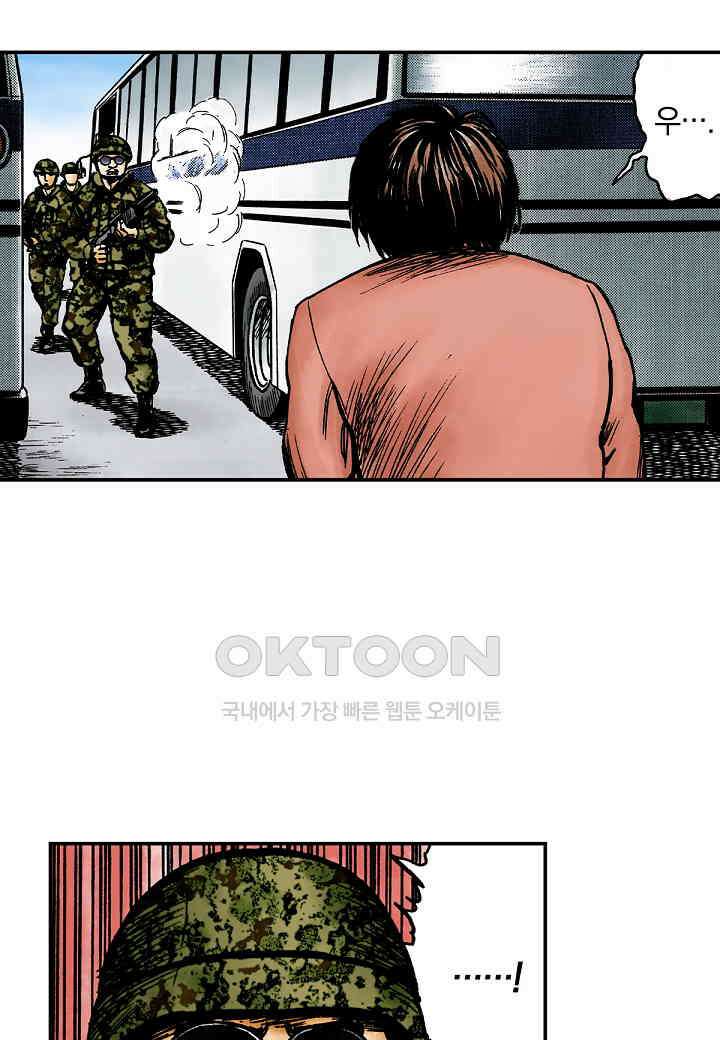 기생수 198화 13