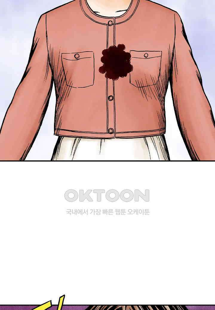 기생수 198화 16
