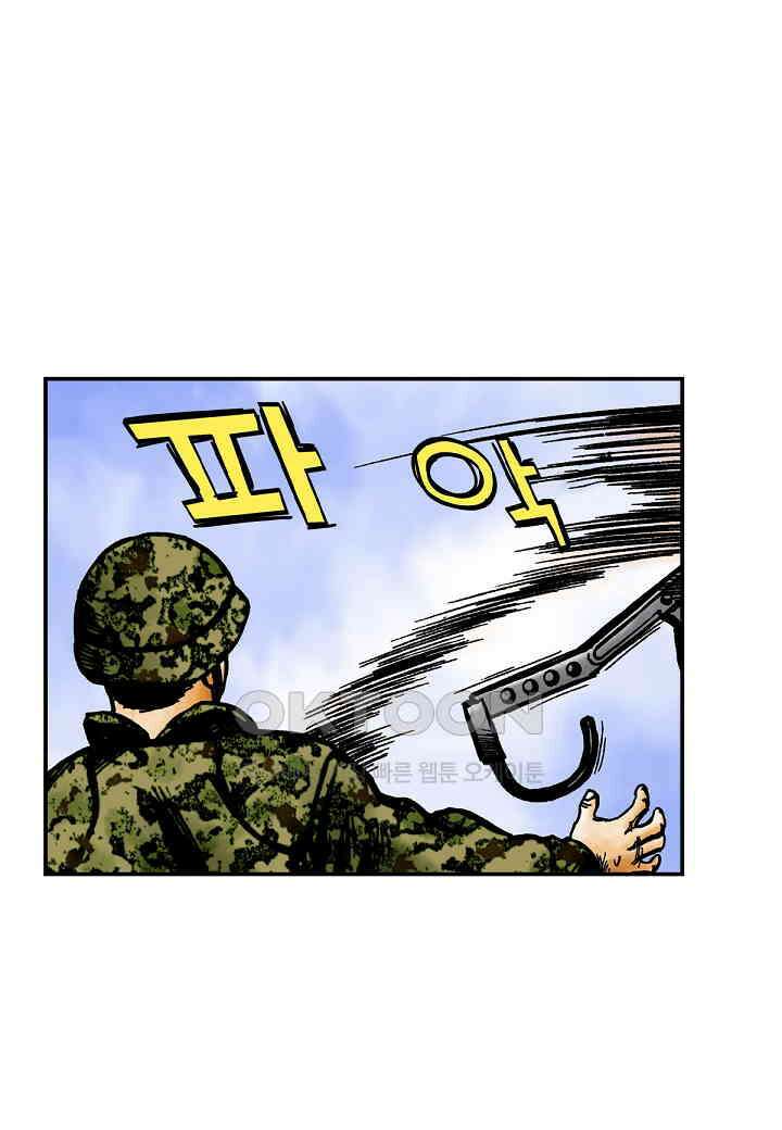 기생수 198화 19