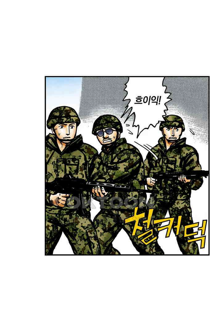 기생수 198화 20