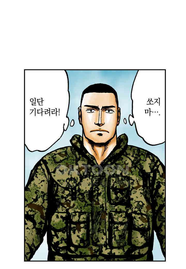 기생수 198화 21