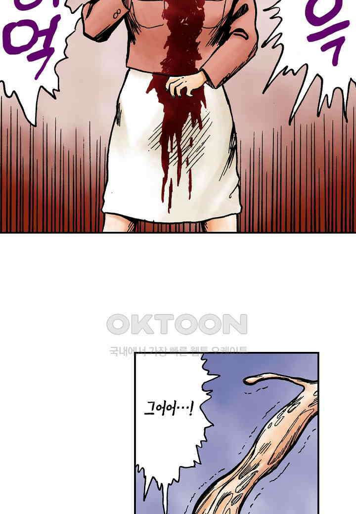 기생수 198화 23