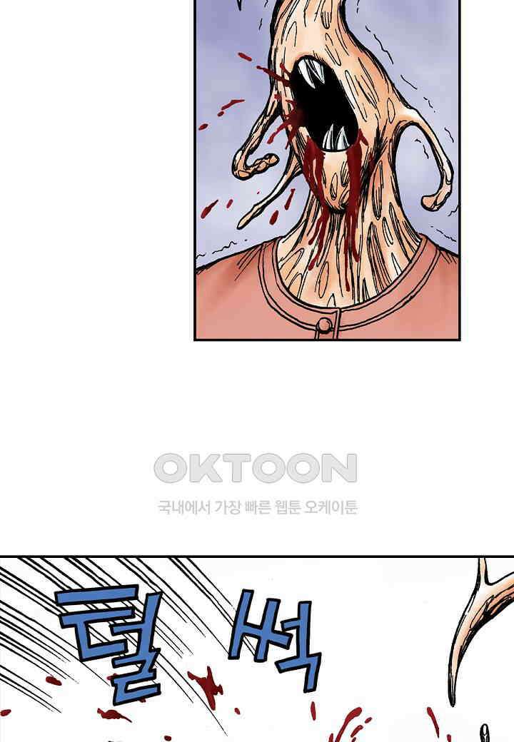 기생수 198화 24