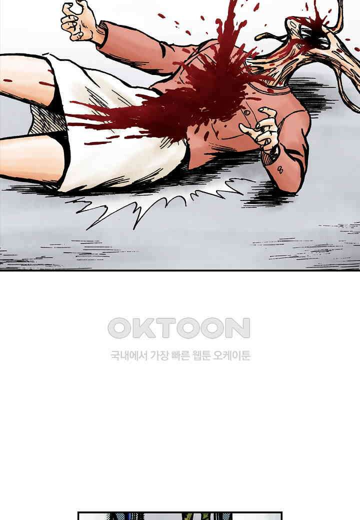 기생수 198화 25