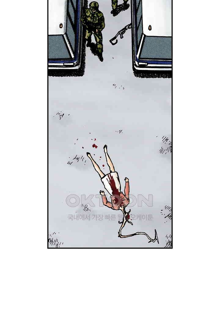 기생수 198화 26