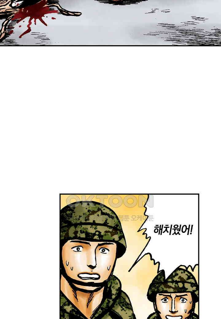 기생수 198화 29