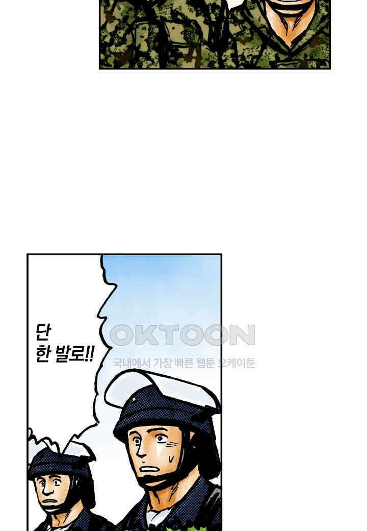 기생수 198화 30