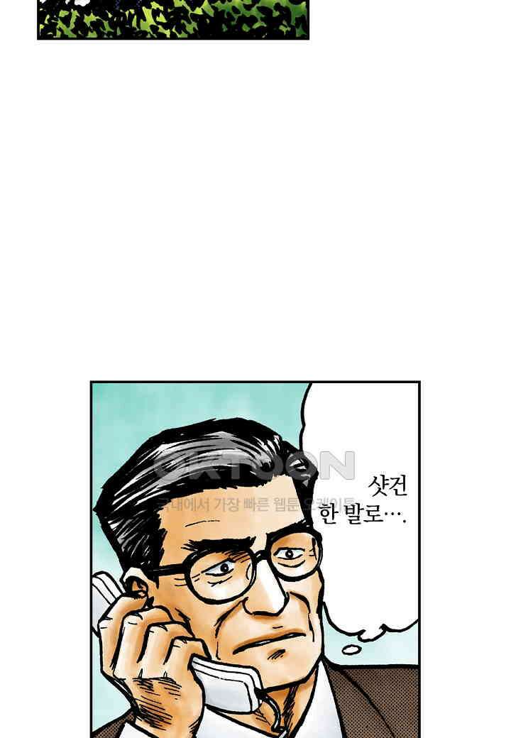기생수 198화 31