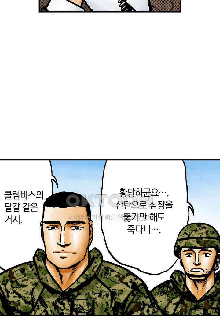 기생수 198화 32