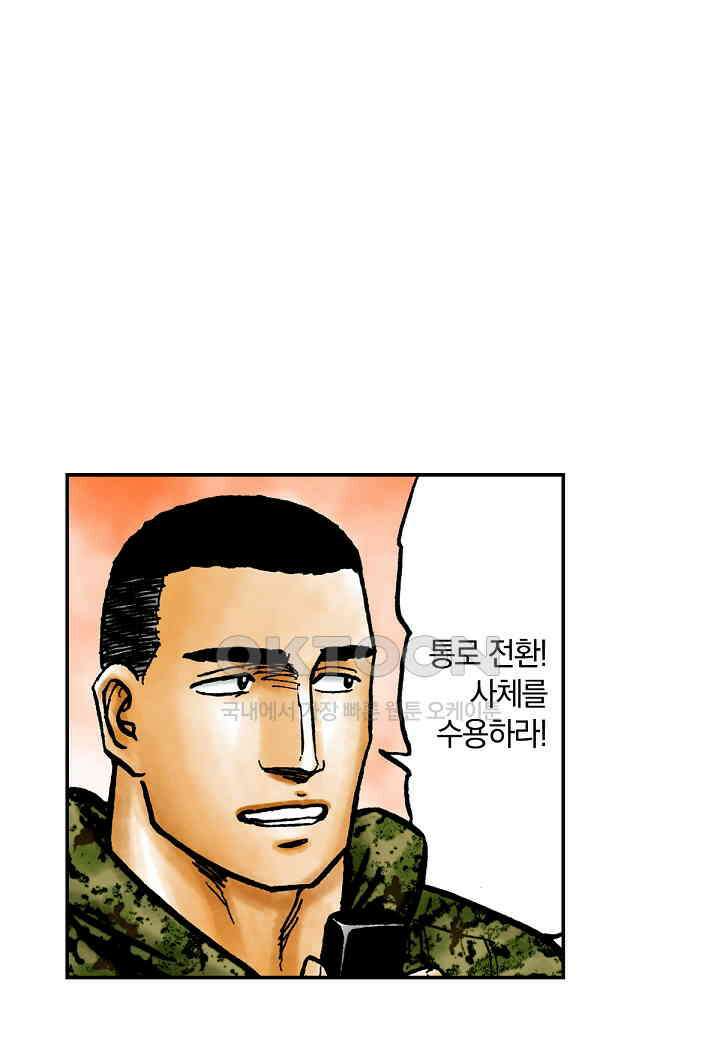 기생수 198화 33
