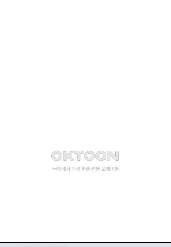 기생수 198화 34