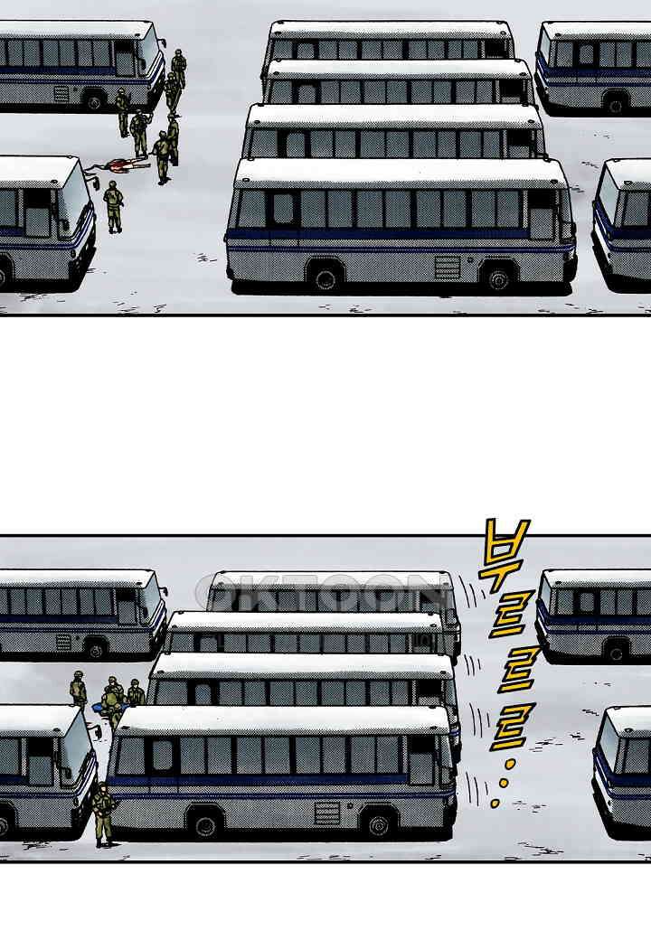 기생수 198화 35