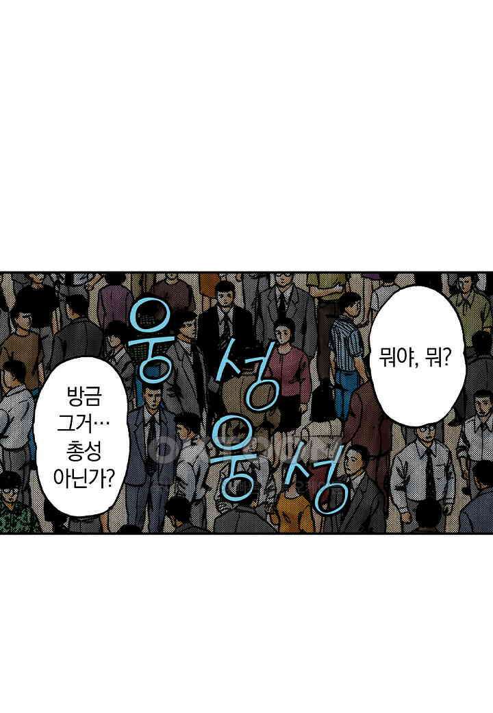 기생수 198화 36