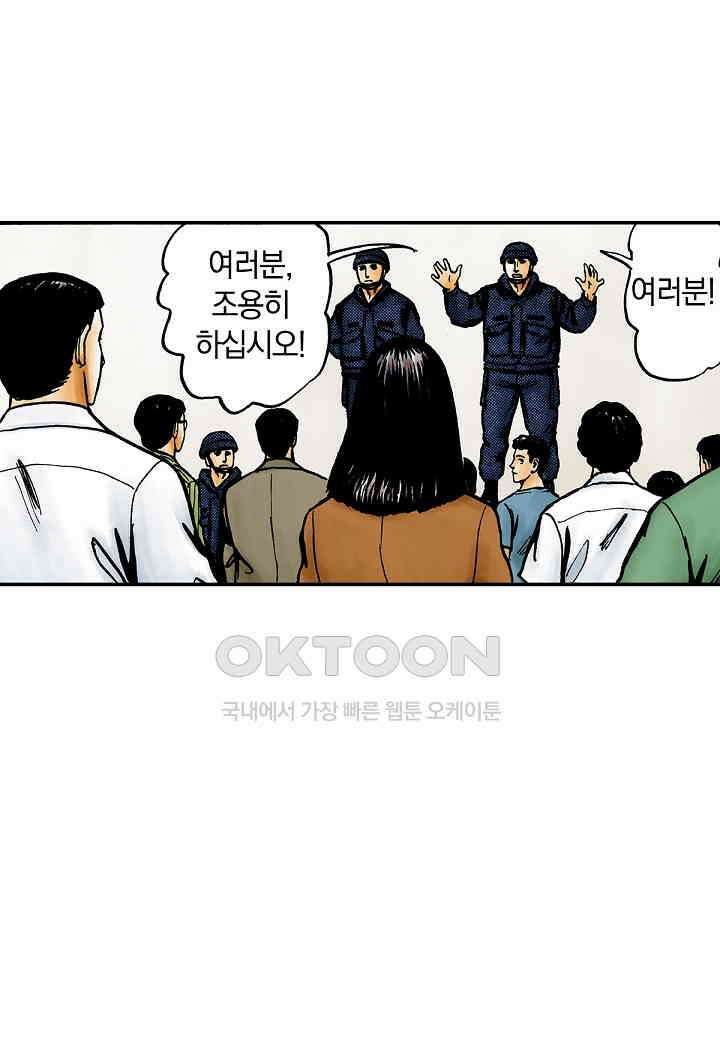 기생수 198화 37