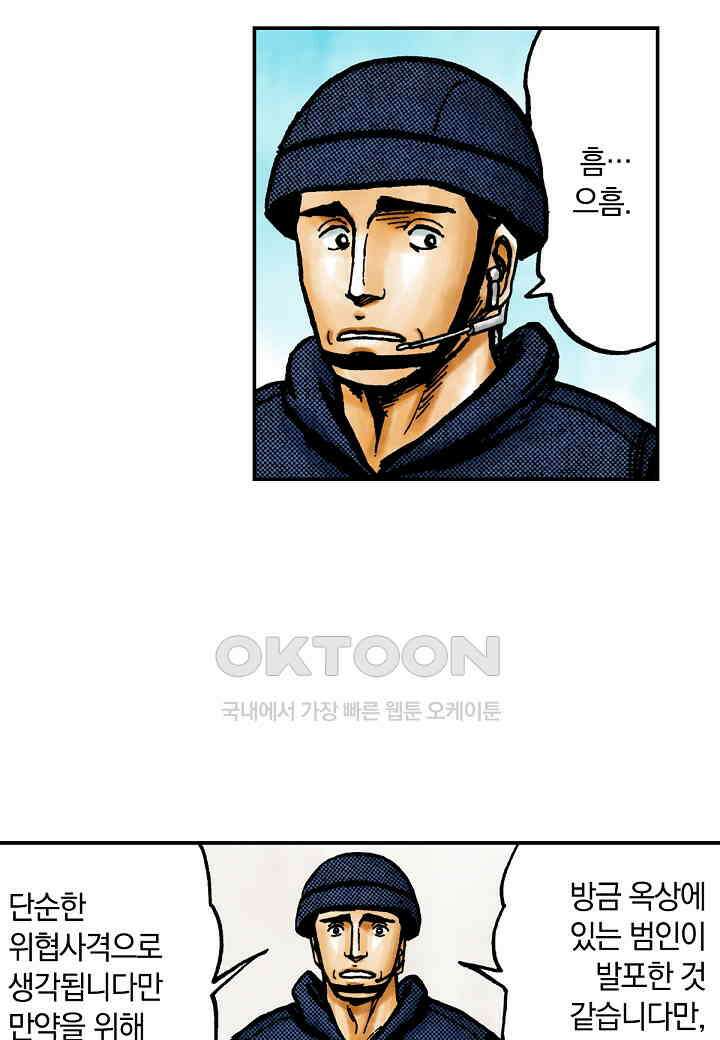 기생수 198화 38