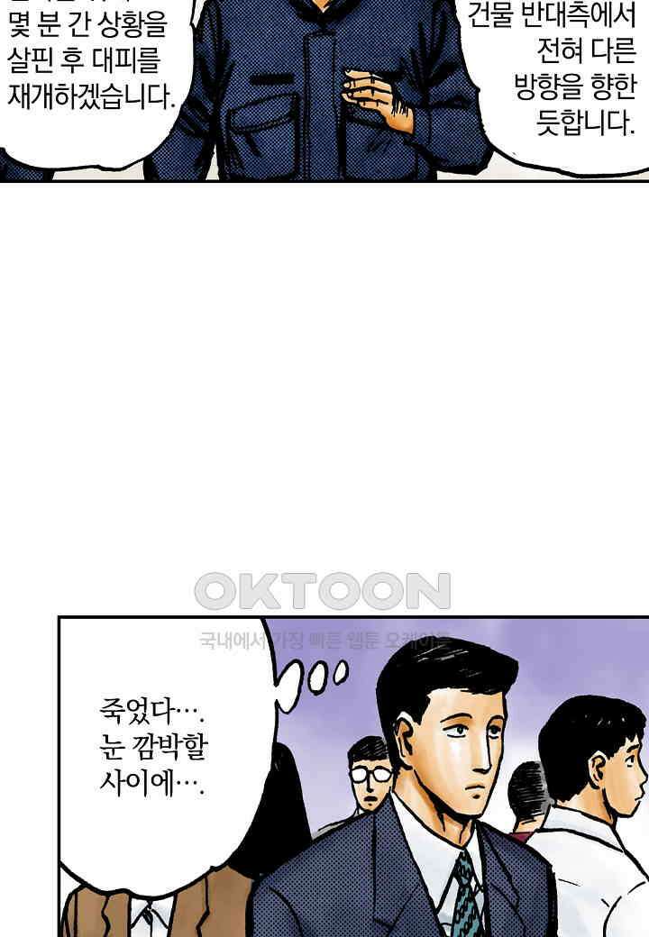 기생수 198화 39