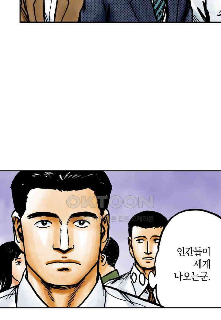 기생수 198화 40