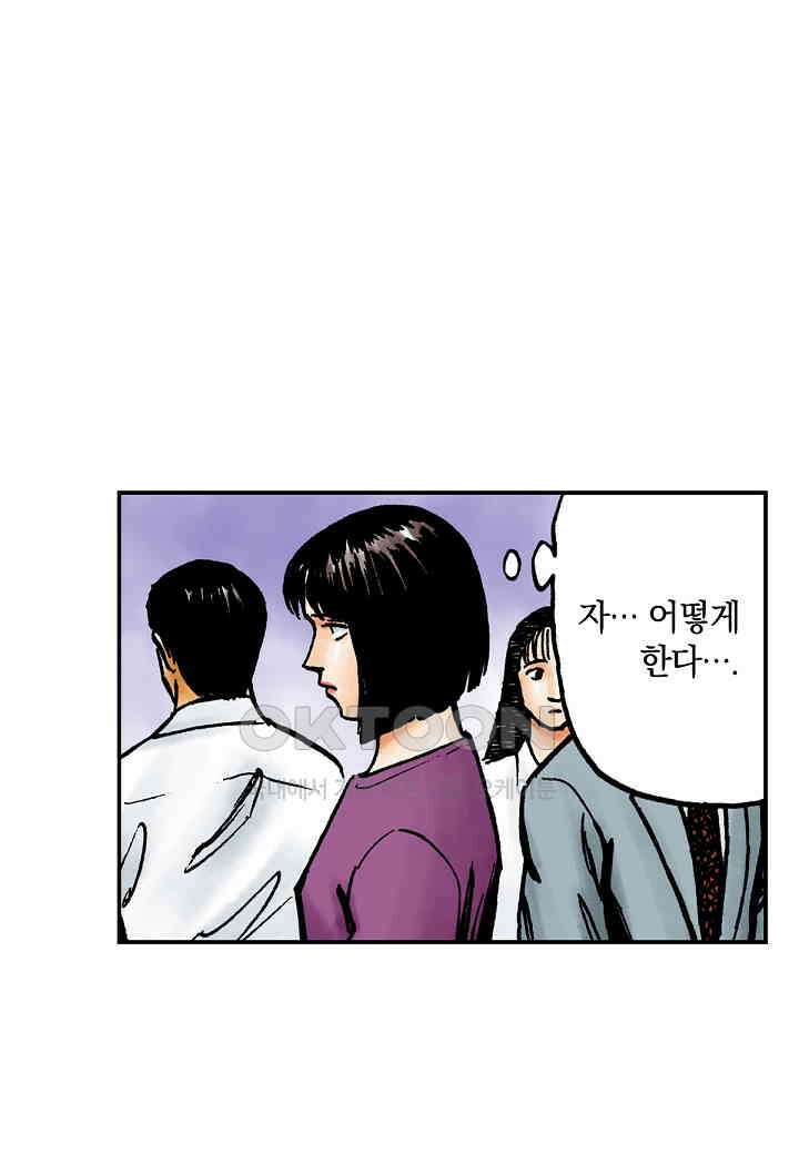 기생수 198화 41