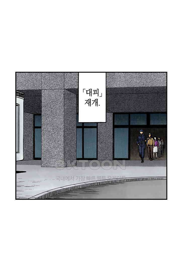 기생수 198화 43