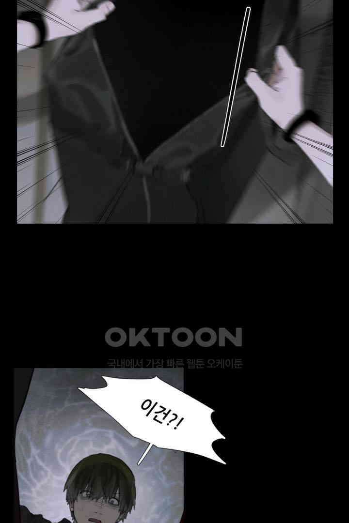 거미줄 49화 2