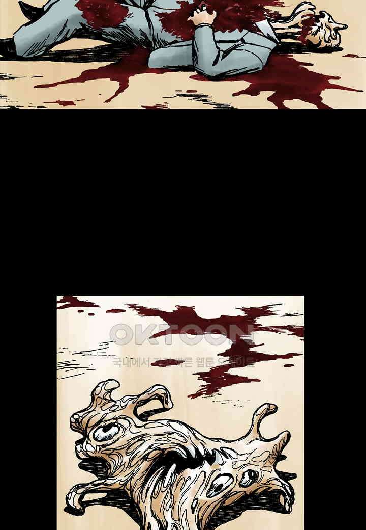 기생수 203화 4