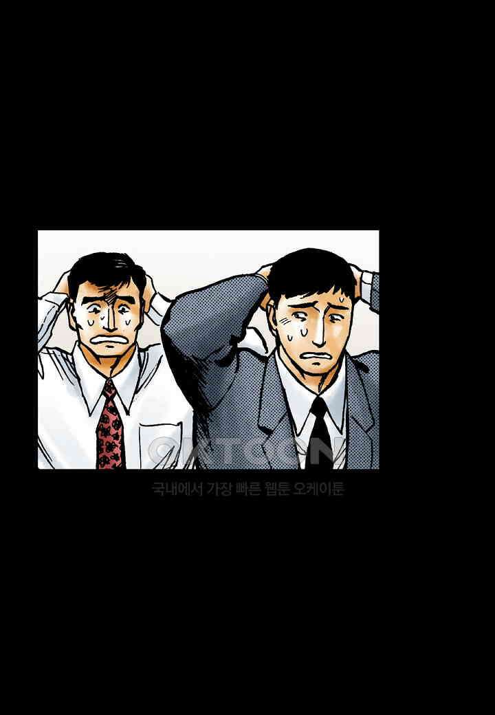 기생수 203화 6