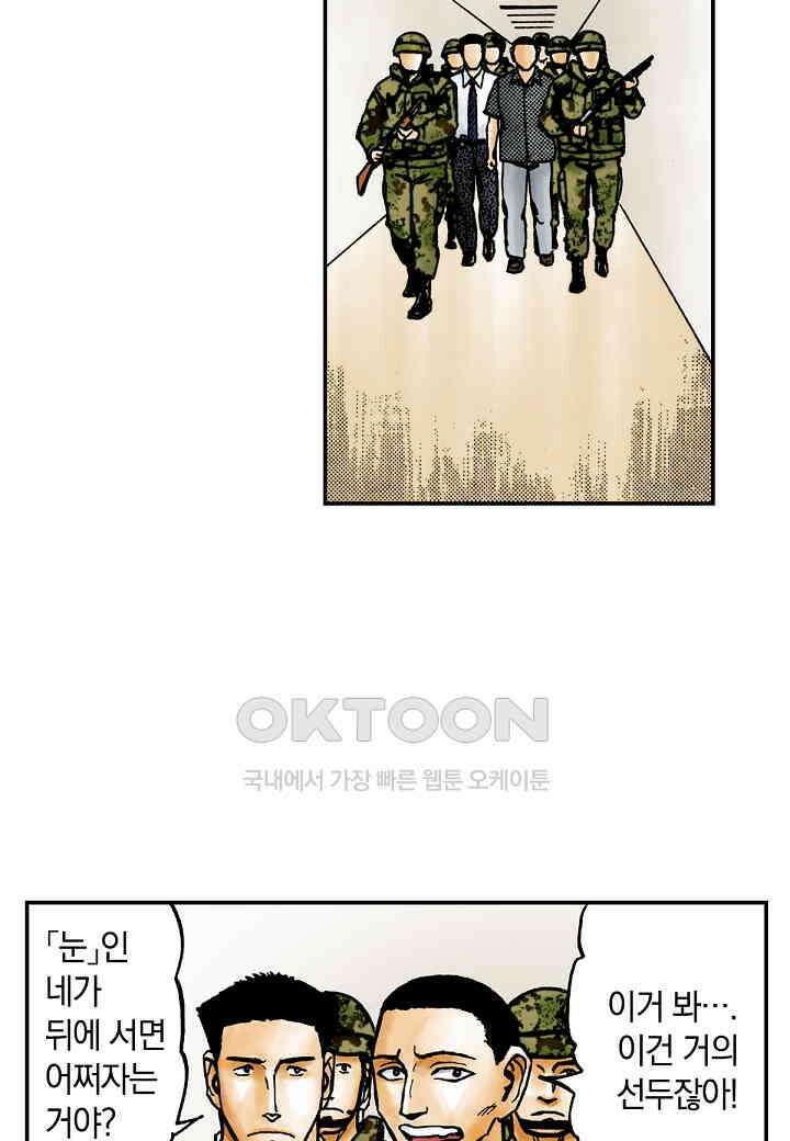 기생수 203화 10