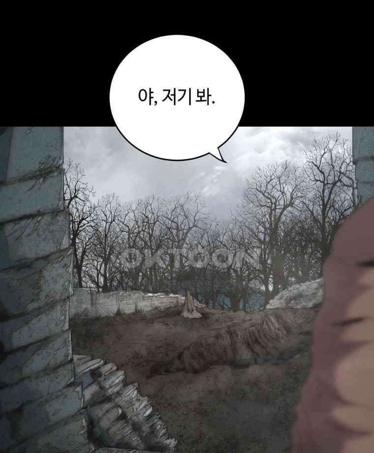이클립스 [카카페] 2부 14． 불과 피(6) 6