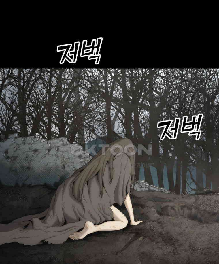 이클립스 [카카페] 2부 14． 불과 피(6) 11