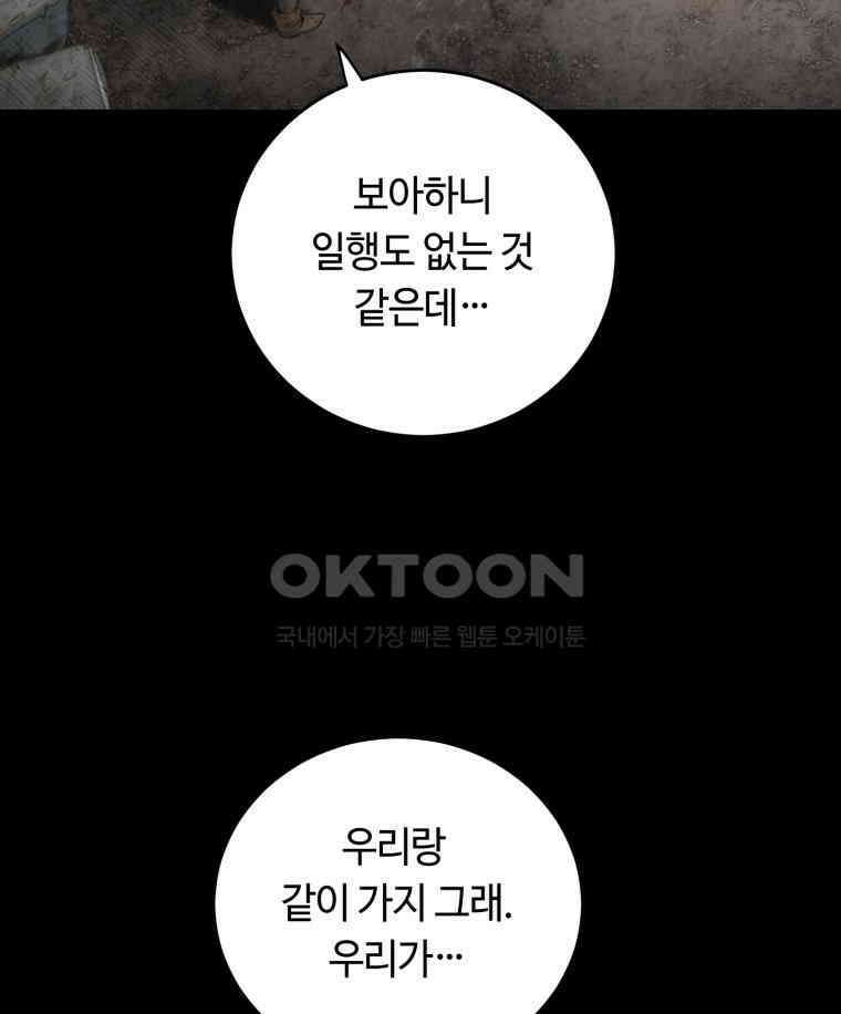 이클립스 [카카페] 2부 14． 불과 피(6) 15