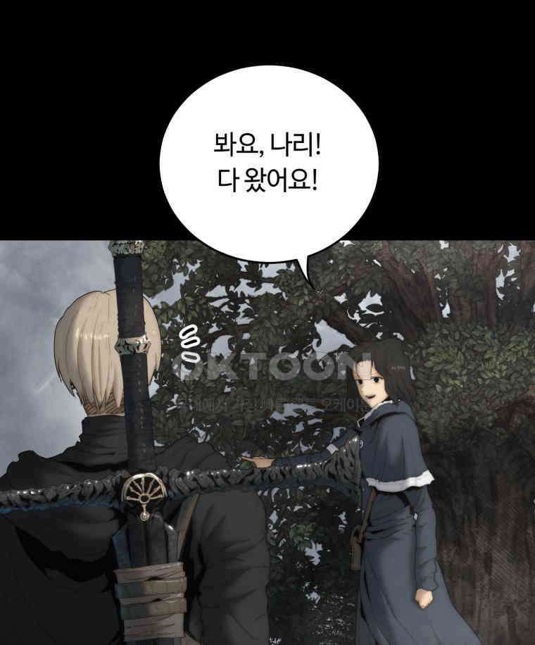 이클립스 [카카페] 2부 14． 불과 피(6) 27