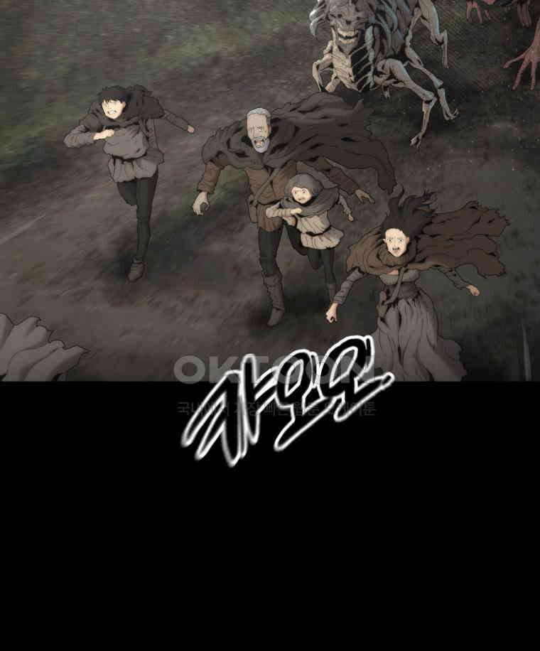 이클립스 [카카페] 2부 14． 불과 피(6) 71