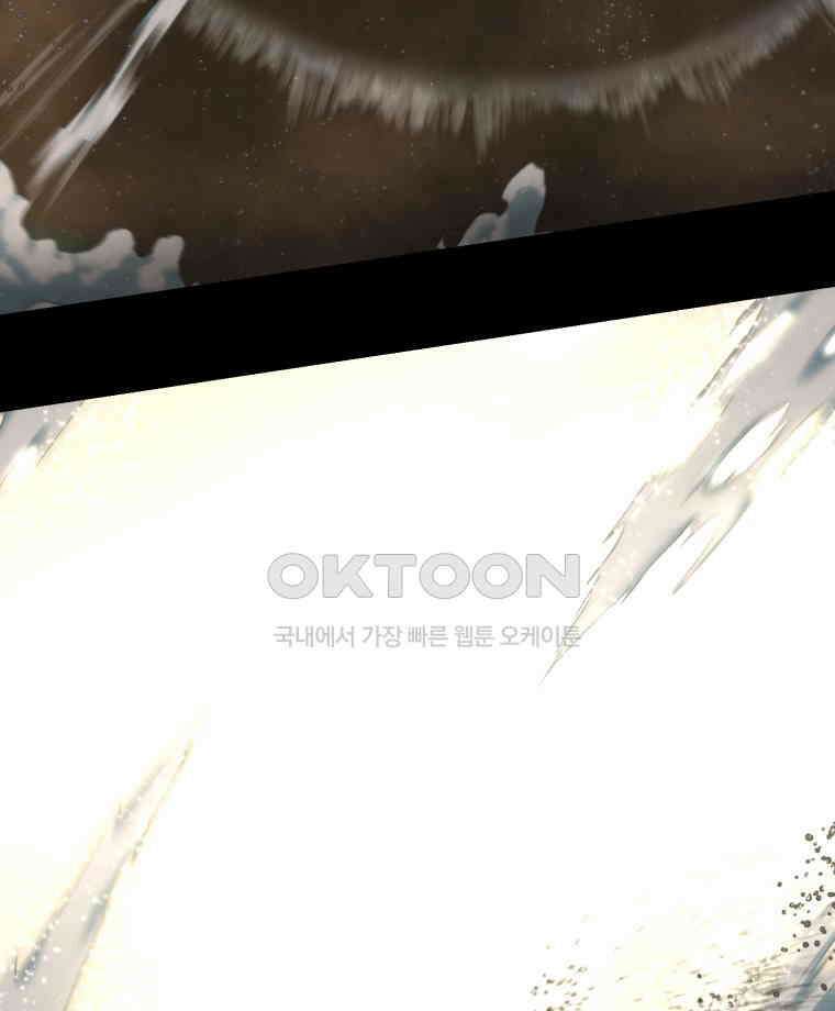 이클립스 [카카페] 2부 14． 불과 피(6) 120