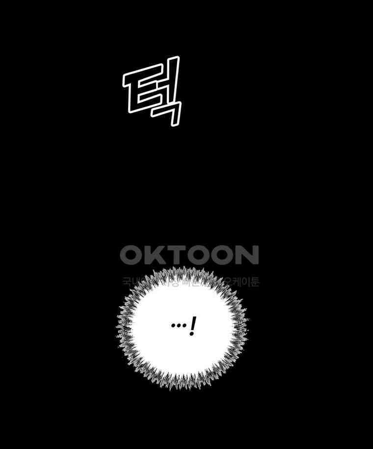 이클립스 [카카페] 2부 14． 불과 피(6) 147