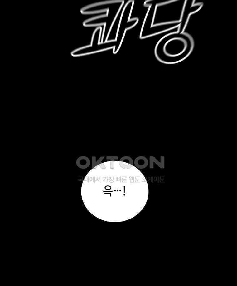 이클립스 [카카페] 2부 14． 불과 피(6) 149